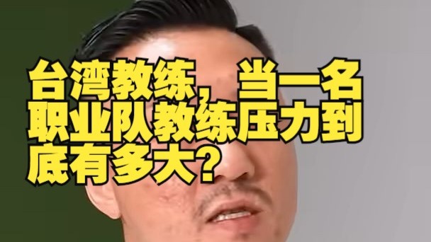 关于阿扎伦卡遭遇三连败，中国队教练面临压力！的信息