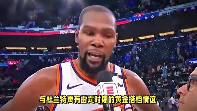  杜兰特回归赛场，势不可挡首场状态亮眼，加拿大队观众沸腾！